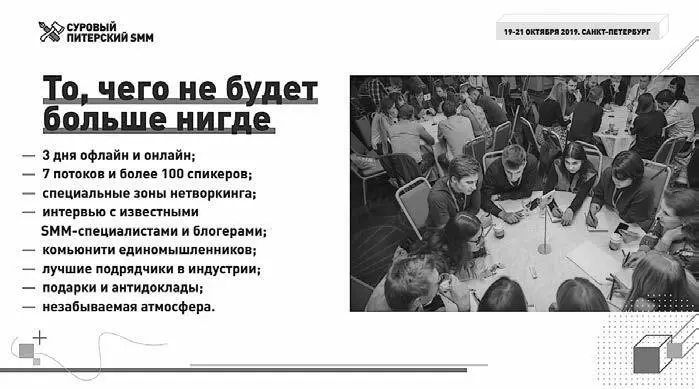 Экран пятый как будем продвигать событие и какой рекламный охват планируем - фото 8