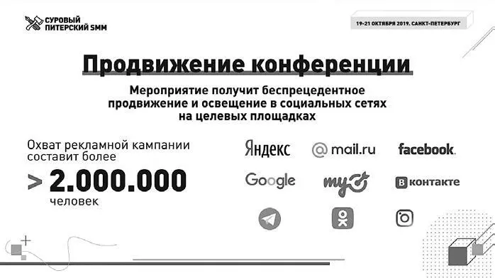 Экран шестой и только сейчас мы подходим к тому чтобы рассказать - фото 9