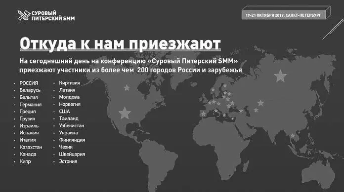 Важно некоторые коллеги грешат тем что говорят Мы собрали 3000 человек - фото 12