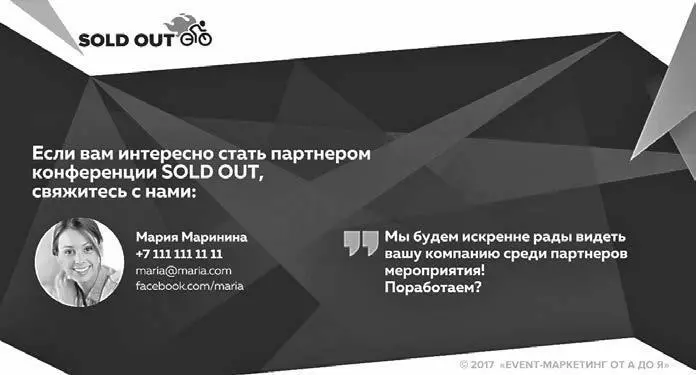Отдайте этот текст и необходимые фотографии дизайнеру который упакует - фото 16