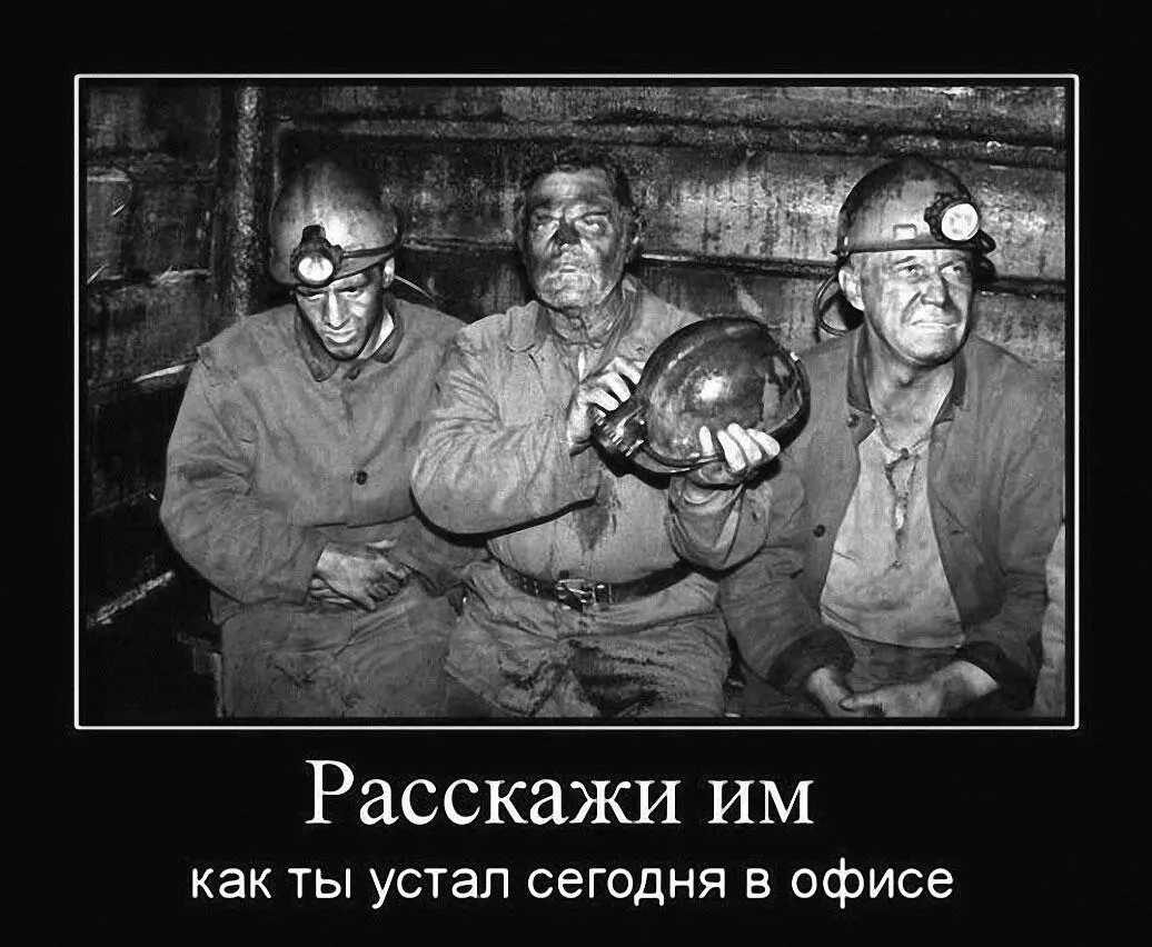 Про шахтеров я вспомнил еще и потому что на мониторе одного из врачей на - фото 3