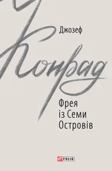 Joseph Conrad - Фрея із Семи Островів