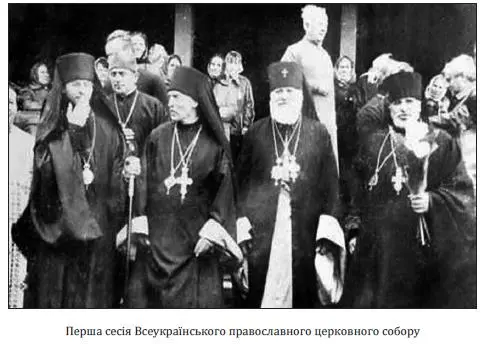Головою Всеукраїнського православного церковного собору було обрано єпископа - фото 8