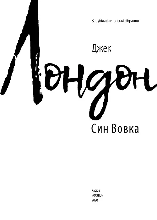 СИН ВОВКА БІЛА ТИША Кармен проживотіє ще днів зо два не більше Мейсон - фото 1