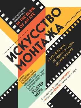 Уолтер Мёрч Искусство монтажа. Путь фильма от первого кадра до кинотеатра обложка книги