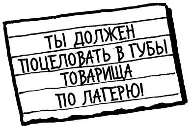 Тут мне нужно сказать вам что в тот день я бродил по лесу не один Там был ещё - фото 9