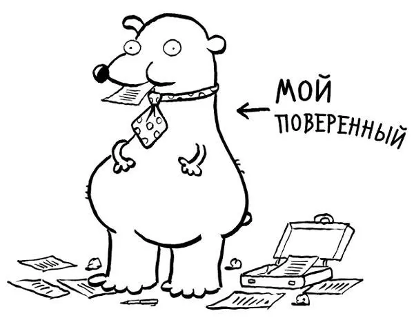 Скримшо трёт глаза и складывает руки на груди Всё будет зависеть от твоей - фото 29