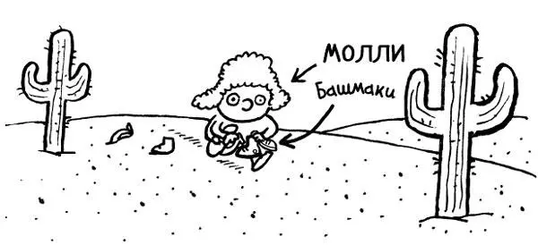 Да я очень рада мисс Фейл Но я буду сильно скучать по своему котику А - фото 51