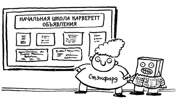 Почему ты так оделся спрашивает Ролло Я Гарбанзо Это талисман моего - фото 56