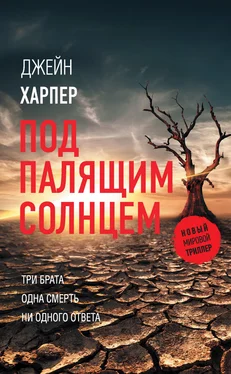 Джейн Харпер Под палящим солнцем обложка книги