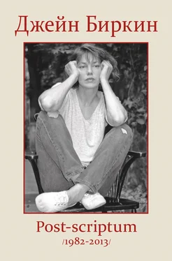 Джейн Биркин Post-scriptum (1982-2013) обложка книги