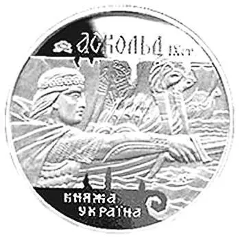 Silver coin Askold issued by the NBU Rurik 879 Prince Rurik is one of - фото 3