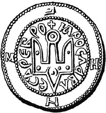 Princes emblem of Yaroslav the Wise On the whole the reign of Yaroslav the - фото 18
