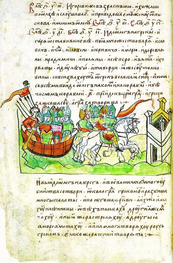 The Tale of Bygone Years in the Radziwiłł Chronicle It should be added that - фото 25