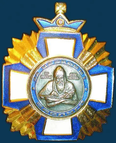 The Order of Venerable Nestor the Chronicler of the Kyiv Caves established by - фото 26