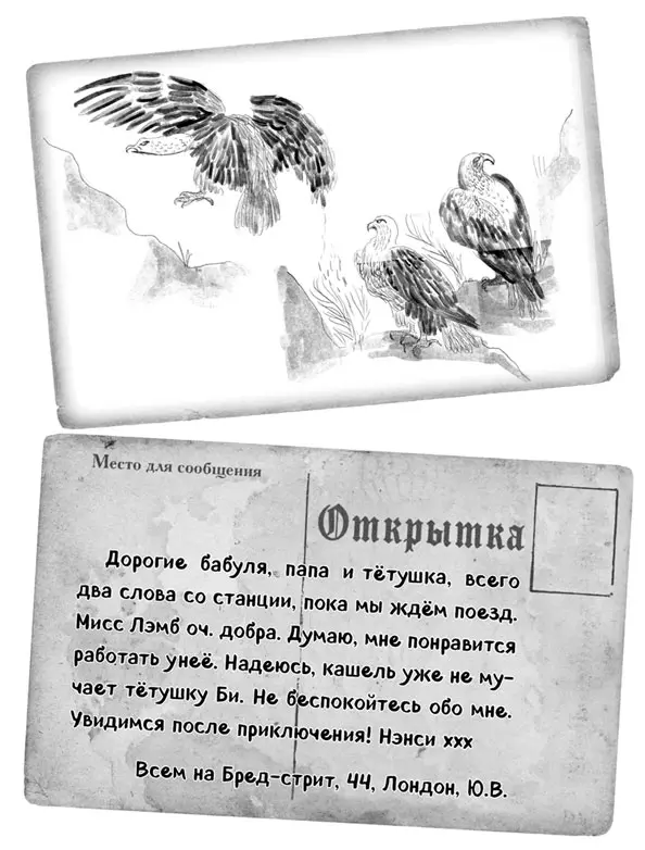 3 В дамском зале ожиданий Журнал Нэнси Я пишу это в дамском зале ожиданий - фото 3