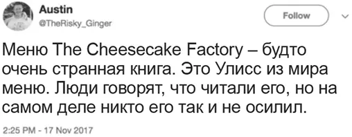 Как и экстравагантные очки на концерте Элтона Джона так и меню в The - фото 5