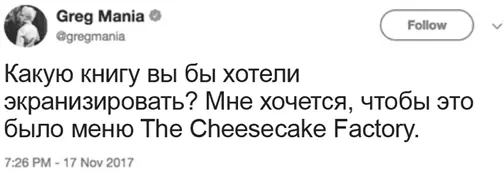 Как и экстравагантные очки на концерте Элтона Джона так и меню в The - фото 6