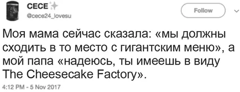 Выгода от наличия такого меню для The Cheesecake Factory просто огромна - фото 7
