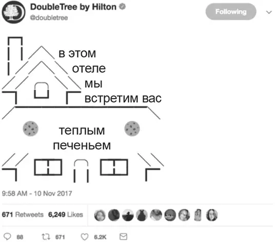 Гость Бека Хоукинс Битти очень хорошо подчеркнула важность печенья своим твитом - фото 11