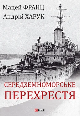 Андрій Харук Середземноморське перехрестя обложка книги