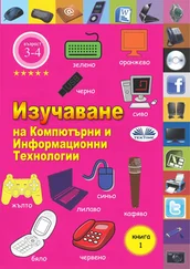Professor Wilfred - Изучаване На Компютърни И Информационни Технологии