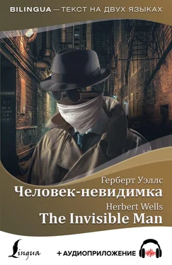 Герберт Уэллс Человек-невидимка / The Invisible Man + аудиоприложение