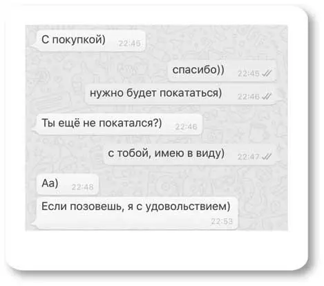 LisaAlisa С покупкой Я увидел всплывающее уведомление протискиваясь между - фото 2