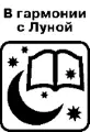 Когда Луна растет Что стоит делать на растущей Луне Заниматься всем что - фото 51