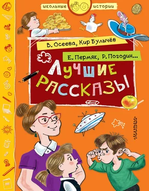 Анатолий Алексин Лучшие рассказы обложка книги