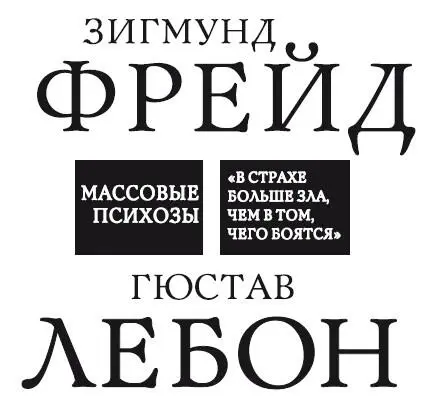 Перевод с французского А Фридман Э Пименова Перевод с немецкого Л - фото 1