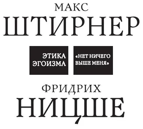 Перевод с немецкого Б Гиммельфарба и М Гохшиллера Н Полилова Ю - фото 1