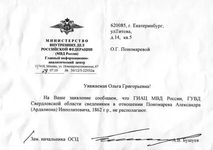 Группа челябинского духовенства направила благочинного церквей Уфалейского - фото 17