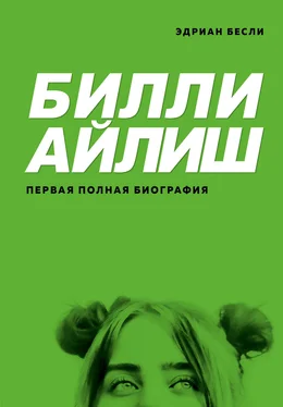 Эдриан Бесли Билли Айлиш. Первая полная биография обложка книги