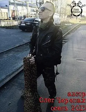 Убить Рудольфа - фото 40