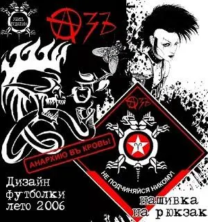 Я пишу по электронной почте в никуда мне так дорога Москва что я готов - фото 64