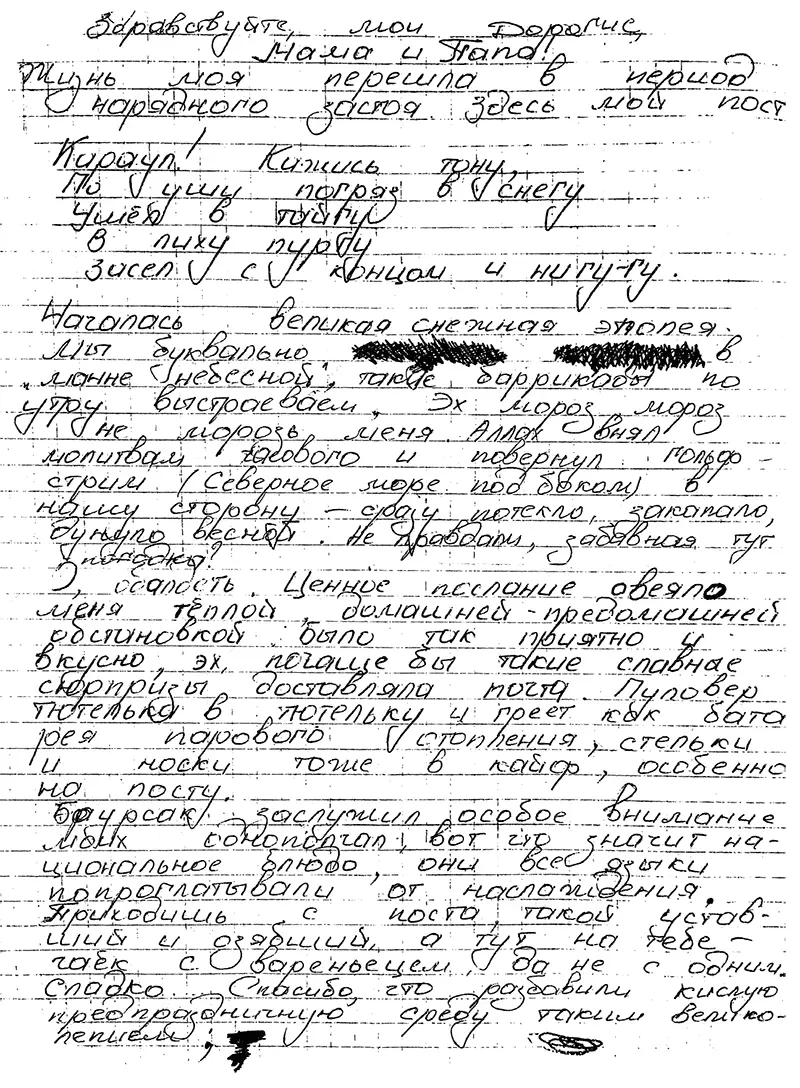 Солнце заворачивалось в занавески облаков день закрывал глаза его черные - фото 10