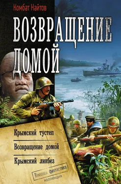 Комбат Найтов Возвращение домой: Крымский тустеп. Возвращение домой. Крымский ликбез обложка книги