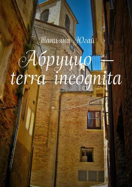 Татьяна Югай Абруццо – terra incognita обложка книги