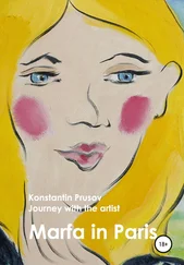Константин Прусов - Marfa in Paris. Journey with the artist Konstantin Prusov