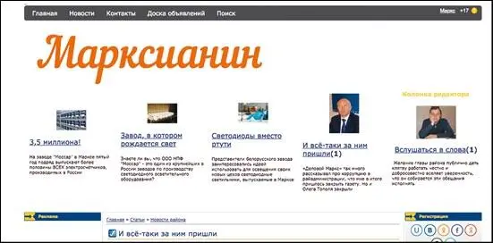 Единственная газета Марксовского района Саратовской области Деловой Маркс - фото 27
