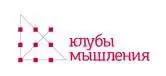 КЛУБЫ МЫШЛЕНИЯ Владение собственным мышлением грамотность XXI века Клубы - фото 10