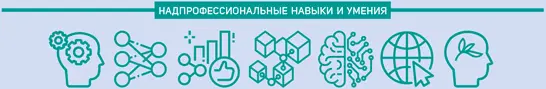 ТКАНЕВЫЙ ИНЖЕНЕР Профессионал разрабатывающий технологический процесс и - фото 53