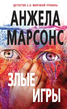 Анжела Марсонс Злые игры обложка книги