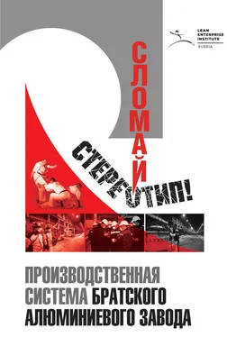 Сергей Турусов Сломай стереотип! обложка книги
