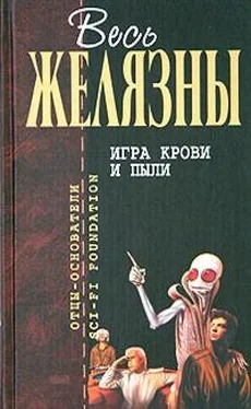 Роджер Желязны Игра крови и пыли (сборник) обложка книги