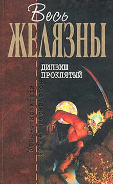 Роджер Желязны Дилвиш Проклятый (сборник) обложка книги