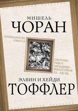 Жан-Люк Нанси Апокалипсис смысла. Сборник работ западных философов XX – XXI вв. обложка книги