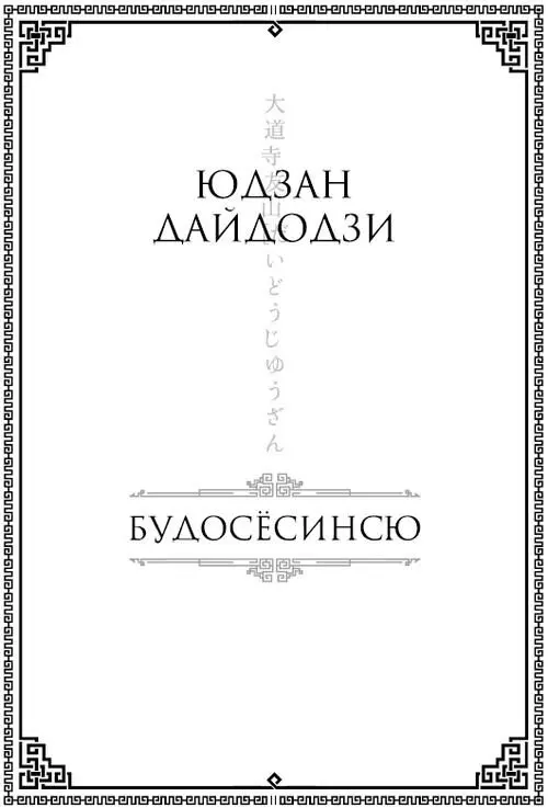 Предисловие переводчика Исторические документы объясняющие основные понятия - фото 1