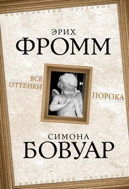 Симона де Бовуар Все оттенки порока обложка книги